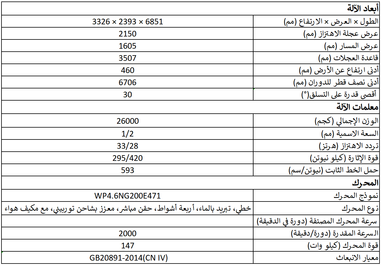 RS826H