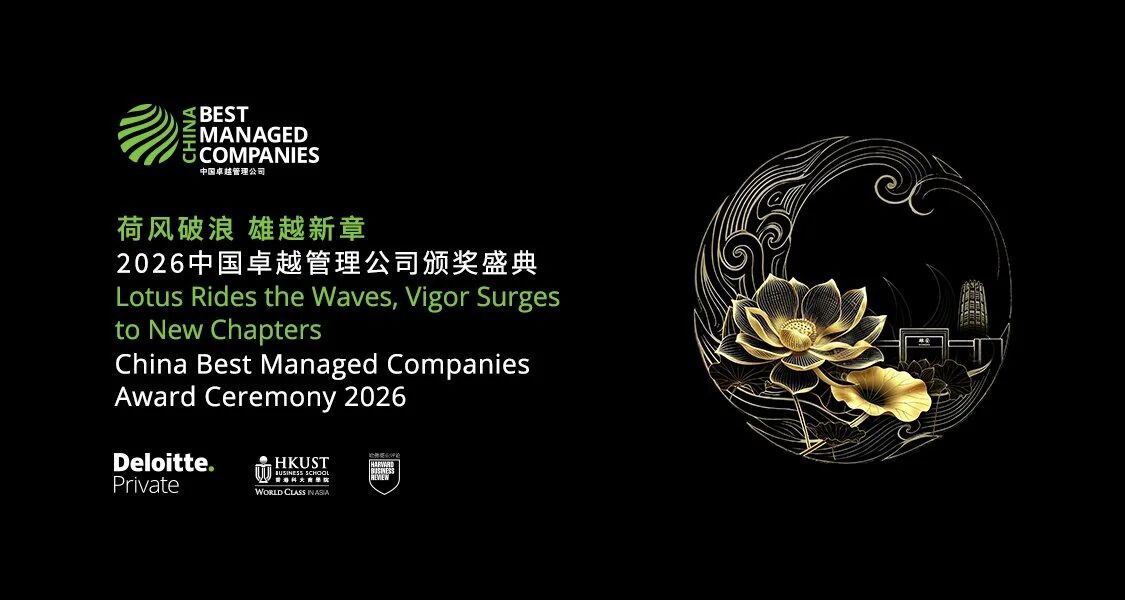 تتويج بالتميز: LGMG تفوز بجائزة Best Managed Companies في الصين للمرة الثانية على التوالي